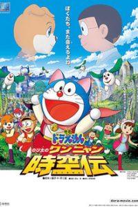 Doraemon Nobita in the Wan Nyan Spacetime Odyssey 2004 (Hindi Dubbed) 480p mkv