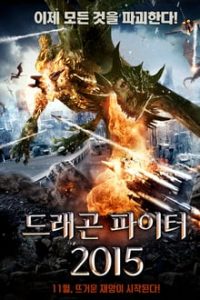 Dracano 2013 x264 480p BluRay Hindi Dubbed mkv