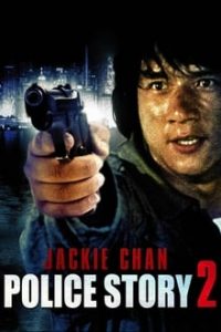 Police Story 2 1988 Dual Audio Hindi ORG-English Esubs x264 BRRip 480p [415MB] | 720p [1GB] mkv