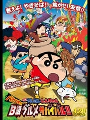 Shinchan in Very Very Tasty Tasty 2013 (Hindi Dubbed) mkv