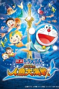 Doraemon The Movie Nobita Aur Ek Jalpari 2010 (Hindi Dubbed) mkv