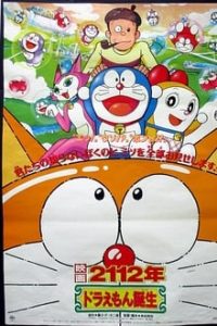 2112 The Birth of Doraemon 1995 Hindi Dubbed 480p 720p mkv