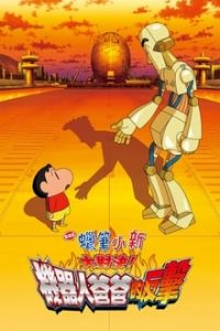 Shin Chan Movie Robot Dad 2015 (Hindi Dubbed) 480p 720p mkv