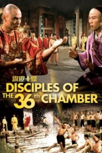 Disciples of the 36th Chamber (1985) Dual Audio Hindi-English Bluray 480p [339MB] | 720p [979MB] mkv