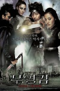 Shadowless Sword (2005) Dual Audio Hindi-Korean x264 Bluray 480p [418MB] | 720p [1GB] mkv