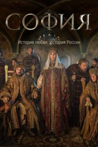 Sofiya 2016 [Season 1] All Episodes [English] Eng Subs WEB-HD 480p 720p x264 mkv