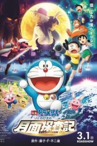 Doraemon The Movie Nobitas Chronicle of the Moon Exploration 2019 Japanese Bluray English Subs 480p [400MB] | 720p [850MB] mkv