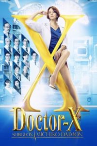 Doctor X (Season 1-2) Complete Hindi Dubbed WebRip 480p | 720p Hevc x264
