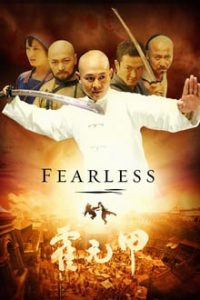 Fearless (2006) Chinese (English Multi Subs) x264 Bluray 480p [436MB] | 720p [1.1GB] mkv