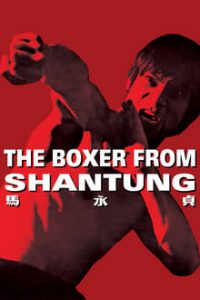 Boxer from Shantung (1972) UNCUT Dual Audio Hindi-English x264 Eng Subs Bluray 480p [407MB] | 720p [1.2GB] mkv