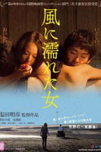 18+ Wet Woman in the Wind (2016) Japanese (Eng Subs) x264 Bluray 480p [301MB] | 720p [600MB] mkv