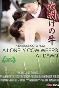 18+ A Lonely Cow Weeps at Dawn (2003) English (Eng Subs) x264 HDRip 480p [1736MB] | 720p [592MB] mkv
