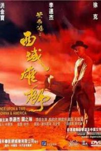 Once Upon a Time in China and America (1997) Dual Audio Hindi-Chinese x264 Eng Subs Bluray 480p [319MB] | 720p [1GB] mkv
