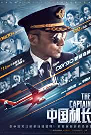 The Captain Poster