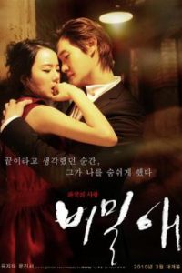 Secret Love 2010 Korean (Eng Subs) XviD AC3-miguel DVDRip 480p [333MB] | 720p [1GB] mkv