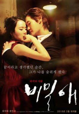 Secret Love (2010 film) - Wikipedia