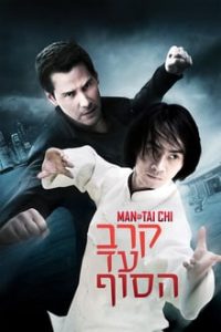 Man of Tai Chi (2013) Dual Audio Hindi ORG-English x264 ESubs Bluray 480p [328MB] | 720p [983MB] mkv