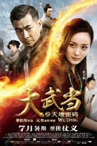 Changan Swordsmen – Mystery of God’s Wrath (2016) Dual Audio Hindi-English x264 Esubs Bluray 480p [320MB] | 720p [1GB] mkv