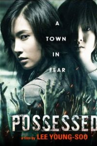 Possessed (2009) Dual Audio Hindi-English x264 Esubs Bluray 480p [345MB] | 720p [1GB] mkv