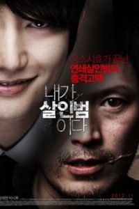 Confession of Murder (2012) Dual Audio Hindi-English x264 Esubs Bluray 480p [385MB] | 720p [1GB] mkv