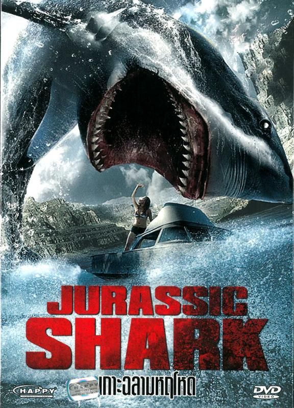 Jurassic Shark 2012 | Horror movies funny, Jurassic shark, B movie