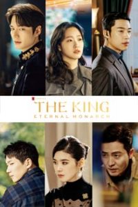 The King: Eternal Monarch [Season 1] all Episodes Dual Audio Hindi-English x264 NF WEB-DL 480p 720p ESub mkv