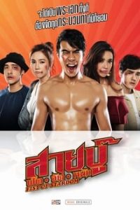 Fist Of Stardom (2019) Dual Audio Hindi-Thai x264 WEB-DL 480p [382MB] | 720p [1.1GB] mkv