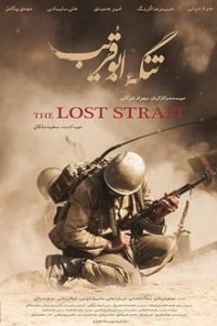 The Lost Strait (2018) Dual Audio Hindi-Persian x264 WebRip 480p [290MB] | 720p [838MB] mkv