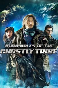 Chronicles of the Ghostly Tribe (2015) English Esubs x264 BluRay 480p [353MB] | 720p [999MB] mkv