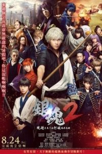 Gintama 2 Rules Are Made To Be Broken (2018) Japanese (Eng Subs) x264 BluRay 480p [406MB] | 720p [1GB] mkv