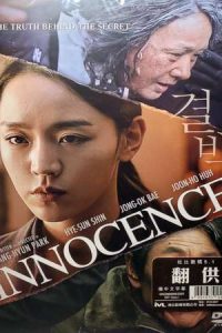 Innocence (2021) Dual Audio Hindi ORG-English Esubs x264 BluRay 480p [361MB] | 720p [996MB] mkv