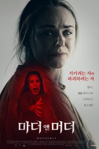 Motherly (2021) English x264 WEBRip 480p [240MB] | 720p [795MB]  mkv