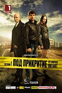 Undercover [Season 1-2-3-4] Web Series All Episodes [Hindi Dubbed] WebRip x264 480p 720p HEVC mkv