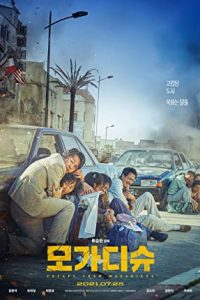 Escape from Mogadishu (2021) Dual Audio Hindi ORG-English Esubs x264 BluRay 480p [390MB] | 720p [1.2GB]  mkv