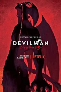 Devilman: Crybaby [Season 1] Web Series All Episodes BluRay [English-Japanese Esubs] x264 480p 720p mkv