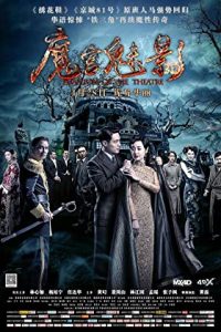 Phantom of the Theatre (2016) Dual Audio Hindi ORG-English Esubs x264 BluRay 480p [320MB] | 720p [880MB] mkv