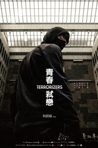 Terrorizers 2021 Chinese [Eng Sub] 720p 1.1GB WEBRip x264 AAC mkv