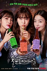 Work Later Drink Now (2021) [Season 1] Web Series All Episodes [Hindi-Korean Esubs] WEBRip x264 HD 480p 720p mkv