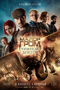 Major Grom: Plague Doctor (2021) Dual Audio Hindi ORG-English Esubs x264 BluRay 480p [407MB] | 720p [1.4GB] mkv