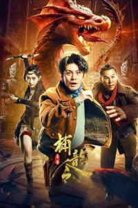 Catch The Dragon (2022) Dual Audio Hindi ORG-Chinese x264 WEB-DL 480p [231MB] | 720p [762MB] mkv