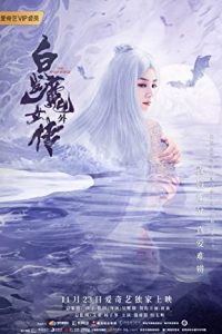 The Wolf Witch (2020) Dual Audio Hindi ORG-Chinese Esubs x264 WEB-DL 480p [275MB] | 720p [768MB] mkv
