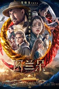 The Curse of Turandot (2021) Dual Audio Hindi ORG-Chinese x264 WEB-DL 480p [356MB] | 720p [1.7GB] mkv