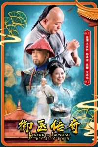 Legend of Imperial Physician (2020) Dual Audio Hindi ORG-Chinese Esubs x264 WEB-DL 480p [311MB] | 720p [1.4GB]  mkv