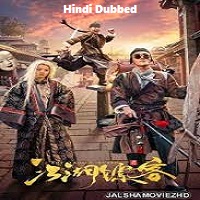 The Chosen Guard (2021) Dual Audio Hindi ORG-Chinese x264 WEB-DL 480p [276MB] | 720p [1.3GB] mkv
