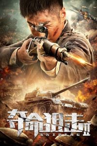 Sniping 2 (2020) Dual Audio Hindi ORG-Chinese Esubs x264 WEB-DL 480p [340MB] | 720p [1.3GB] mkv