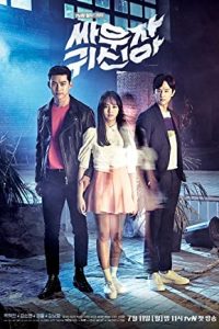 Bring It On, Ghost (2018) [Season 1] Web Series All Episodes [Korean Msubs] WEBRip x264 720p mkv