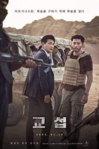 The Point Men (2023) Dual Audio Hindi ORG -Korean Esubs x264 WEB-DL 480p [354MB] | 720p [974MB] mkv