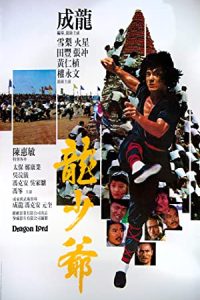 Dragon Lord (1982) Dual Audio Hindi ORG-Chinese Esubs x264 BluRay 480p [332MB] | 720p [972MB] mkv