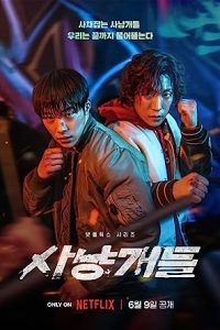 Bloodhounds (2023) [Season 1] Web Series All Episodes Dual Audio [Hindi-English Esubs] WEBRip x264 480p 720p mkv