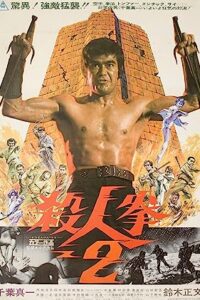 Return of the Street Fighter (1974) Dual Audio Hindi ORG-English Esubs x264 BluRay 480p [276MB] | 720p [777MB] mkv